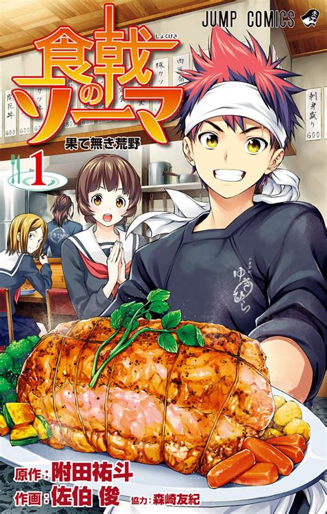 food hentai|Parody: shokugeki no soma » nhentai: hentai doujinshi and manga